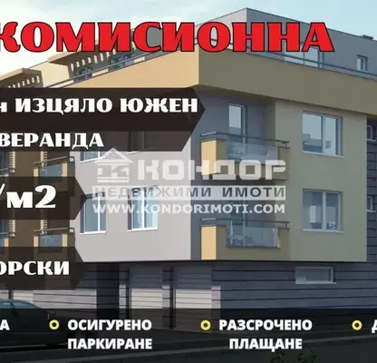 Снимка 5 — Тристаен апартамент в Пловдив, Беломорски