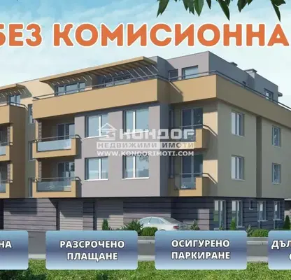 Снимка 5 — Тристаен апартамент в Пловдив, Беломорски
