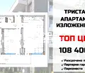 Снимка 5 — Тристаен апартамент в Пловдив, Беломорски