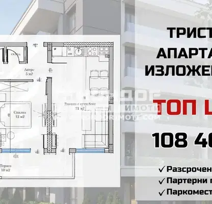 Снимка 5 — Тристаен апартамент в Пловдив, Беломорски