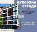 Снимка 2 — Тристаен апартамент в Пловдив, Център