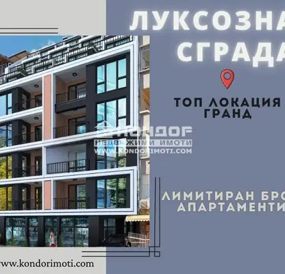 Снимка 2 — Тристаен апартамент в Пловдив, Център