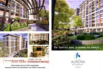 Двустаен апартамент в Пловдив, Гагарин