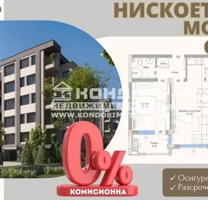 Снимка 4 — Двустаен апартамент в Пловдив, Христо Смирненски