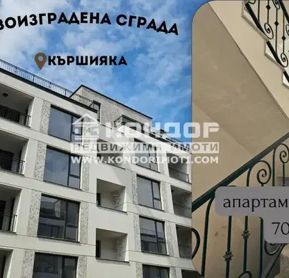 Photo 5 — 2-bedroom apartment in Plovdiv, Kyrshiyaka
