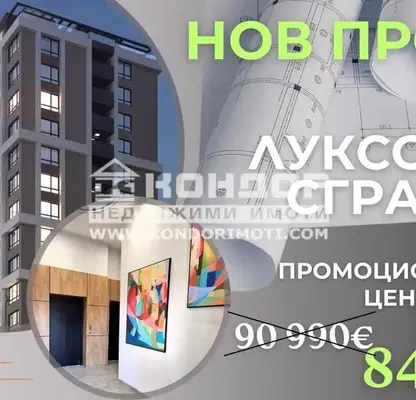 Снимка 5 — Двустаен апартамент в Пловдив, Кършияка