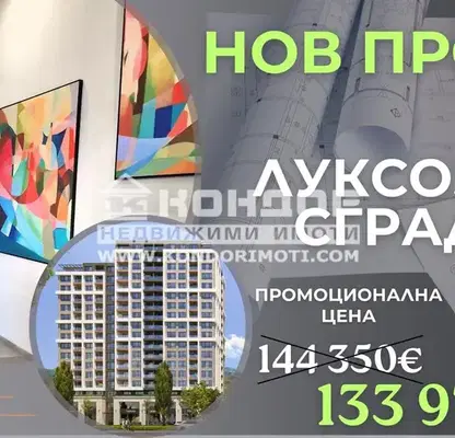 Photo 5 — 3-bedroom apartment in Plovdiv, Kyrshiyaka