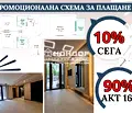 Снимка 5 — Тристаен апартамент в Пловдив, Тракия