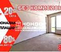 Снимка 3 — Двустаен апартамент в Пловдив, Въстанически