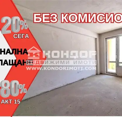Photo 3 — 2-bedroom apartment in Plovdiv, Vystanicheski