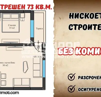 Снимка 4 — Двустаен апартамент в Пловдив, Въстанически с тераса
