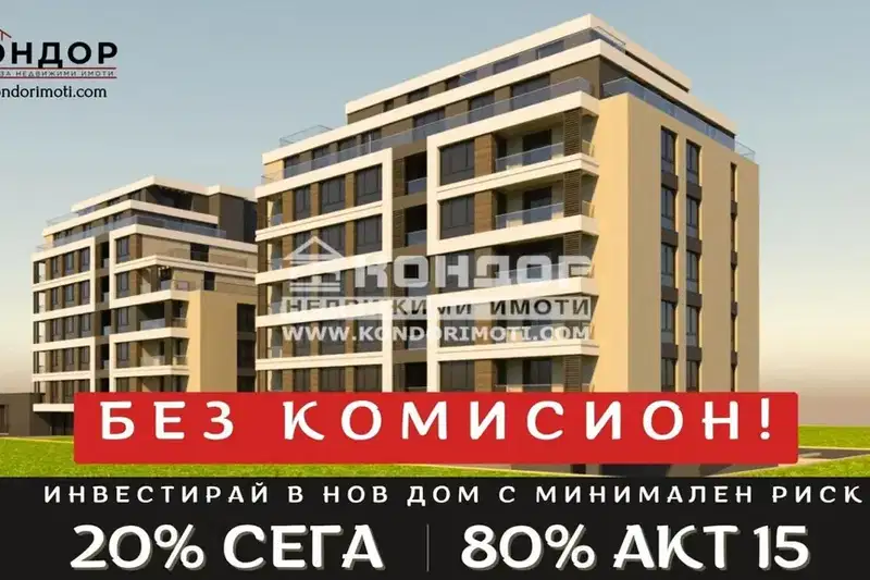 2-bedroom apartment in Plovdiv, Vystanicheski