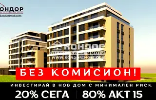 Двустаен апартамент в Пловдив, Въстанически