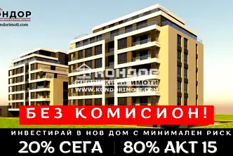 Двустаен апартамент в Пловдив, Въстанически