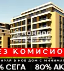 Двустаен апартамент в Пловдив, Въстанически