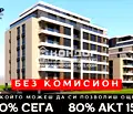 Снимка 5 — Двустаен апартамент в Пловдив, Въстанически