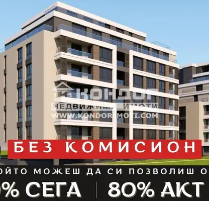 Снимка 5 — Двустаен апартамент в Пловдив, Въстанически