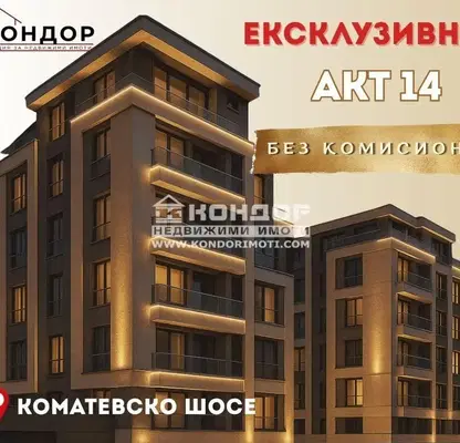 Снимка 2 — Двустаен апартамент в Пловдив, Въстанически