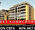 Снимка 3 — Тристаен апартамент в Пловдив, Въстанически