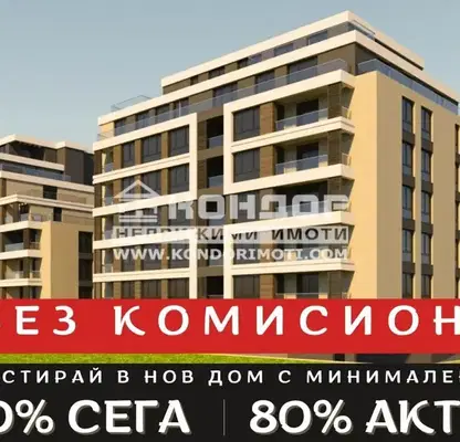 Снимка 3 — Тристаен апартамент в Пловдив, Въстанически