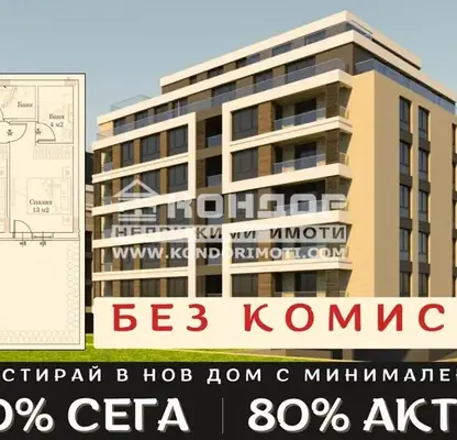 Снимка 3 — Тристаен апартамент в Пловдив, Въстанически