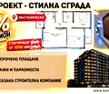 Снимка 5 — Тристаен апартамент в Пловдив, Въстанически