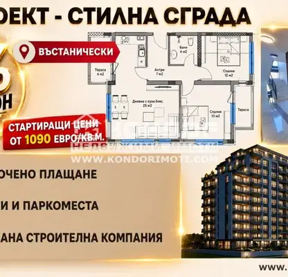 Снимка 5 — Тристаен апартамент в Пловдив, Въстанически