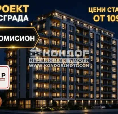Снимка 5 — Тристаен апартамент в Пловдив, Въстанически