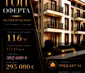 Снимка 5 — Тристаен апартамент в София, Обеля