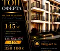 Снимка 5 — Многостаен апартамент в София, Обеля