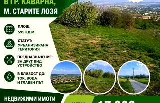 Парцел в Добрич, Каварна
