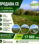Парцел в Добрич, Каварна