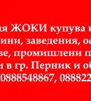 Парцел в Перник, Промишлена зона