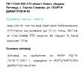 Снимка 3 — Парцел в Ловеч, с. Горско Сливово