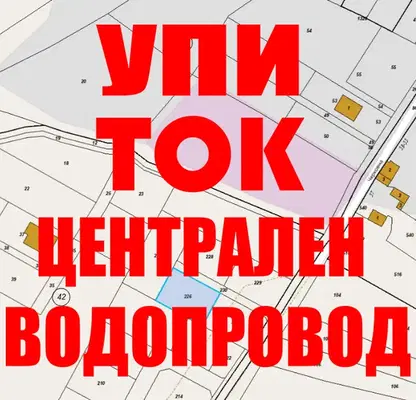 Снимка 5 — Парцел в София, с. Хераково