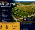 Снимка 3 — Парцел във Варна, с. Изгрев
