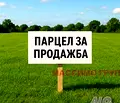 Снимка 4 — Парцел в София, Челопечене