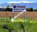 Снимка 5 — Парцел в София, Кремиковци
