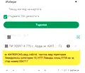 Снимка 2 — Земеделски имот в Смолян, с. Арда
