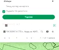 Снимка 3 — Земеделски имот в Смолян, с. Арда