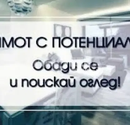 Снимка 3 — Етаж от къща в Пловдив, Център