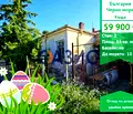 Снимка 4 — Къща в Бургас, Черно море
