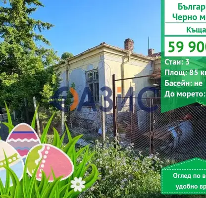 Photo 4 — House in Burgas, Черно море
