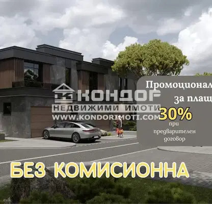 Photo 3 — House in Oblast Plovdiv, Markovo