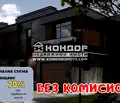 Снимка 3 — Къща в Пловдив, с. Марково