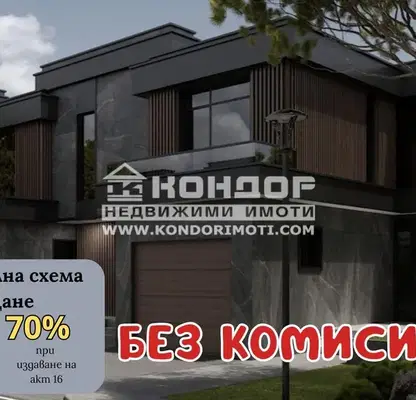 Снимка 3 — Двуетажна къща с 4 стаи в с. Марково, област Пловдив