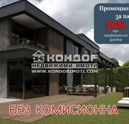 Снимка 4 — Къща в Пловдив, с. Марково