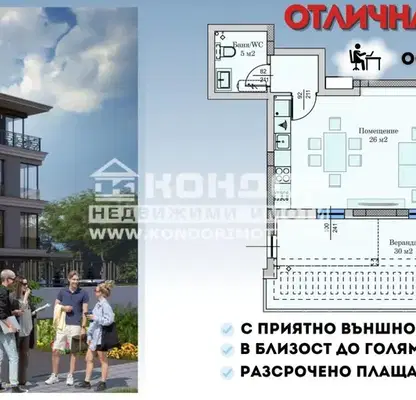 Снимка 2 — Офис в Пловдив, Христо Смирненски