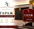 Снимка 3 — Гараж/Паркомясто в Бургас, Меден рудник - зона В