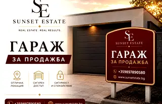 Гараж/Паркомясто в Бургас, Възраждане
